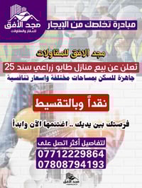 فرصة إسكانية مميزة من مجد الأفق  استثمر اليوم قبل باچر—بيوت جاهزة، سند...