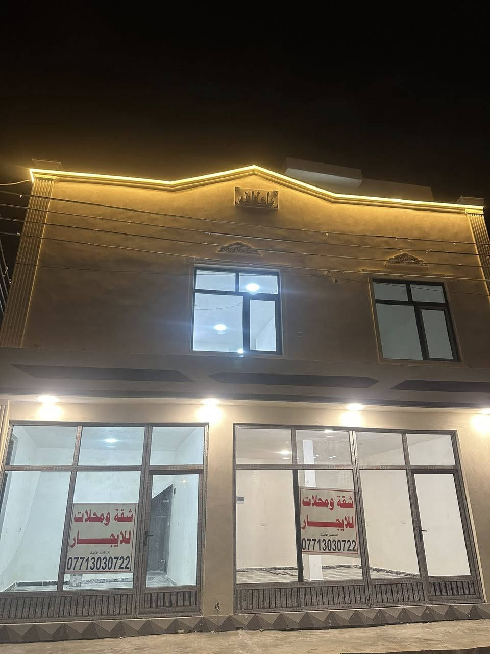 شقة سكنية ومحلات اللايجار موقع مجمع البصمة الاستفسار ***********
