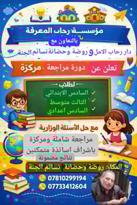 دورات مراجعة • تسجيل مفتوح • الابلة الاربعة