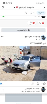 النترا • صابونه • المقدس