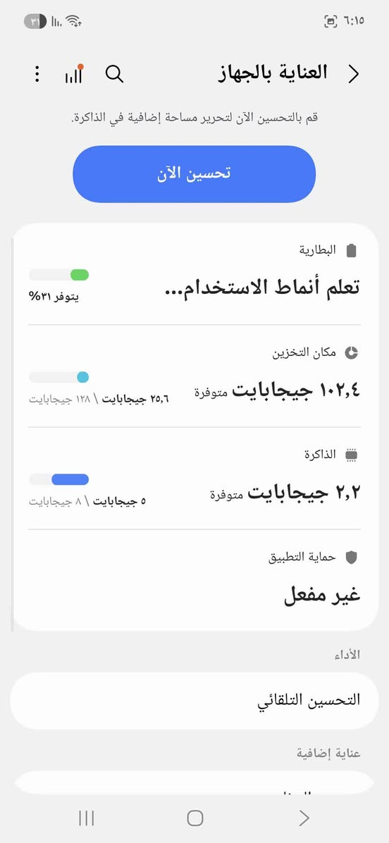 سامسونج a56 فايف جي
ذاكره ١٢٨ 
عشوائيه ٨ 
جهاز فول نضافه بدون ملحقات بس كفر لزكه
مكاني ببو غريب الحصوه(ماعدي توصيل)
سعر٣١٠ بي مجال بغداد, العراق


**إذا كنت صاحب هذا الإعلان وتريد حذفه لأي سبب، رجاءا أرسل رسالة إلى الدعم الفني**