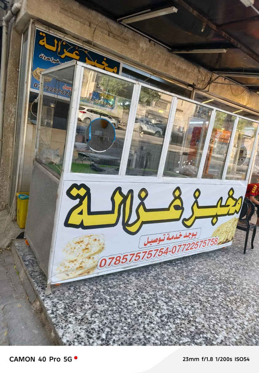 غراض للبيع سعر مناسب
عجانه وميز 
***********

بغداد الحريه

