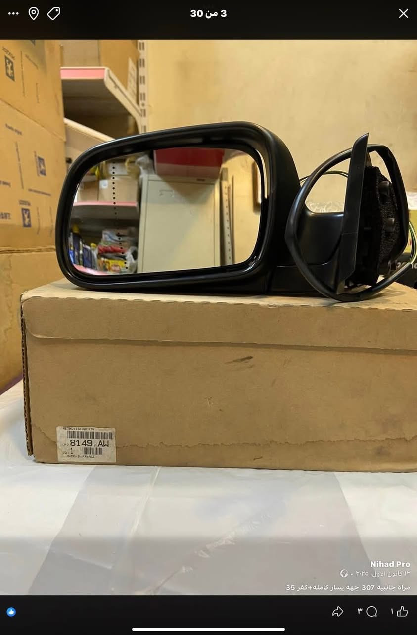 ادوات بيجو اصلية 307 الاتصال هاتف ***********
او وتساب
