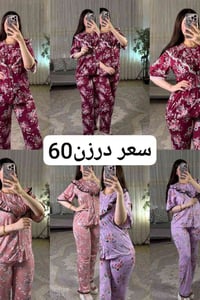 جملة ملابس نسائي • توصيل لجميع المحافظات