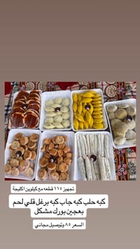 اكل بيتي نضيف مرتب بكل ثقه احجي لاول بناحية بطعم وجوده متوفر توصيل الح...