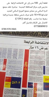 الانتفاضه الرابعة • ١٠٠م • طابو باسمي