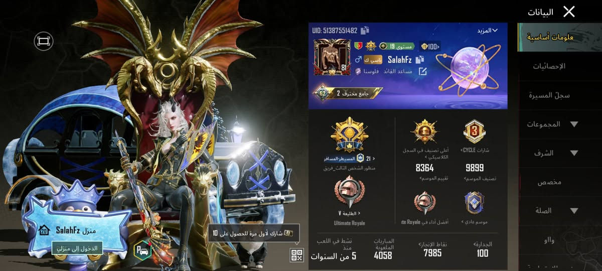 الحساب للبيع ***********
السعر خاص
