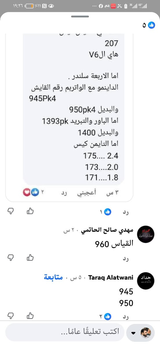 جويتر سوناتا2005 4 سلندر للبيع هو والحساسات كامل شغال ميه بالميه
سعره 25.بلاش هذا رقمي *********** واتساب موجود
