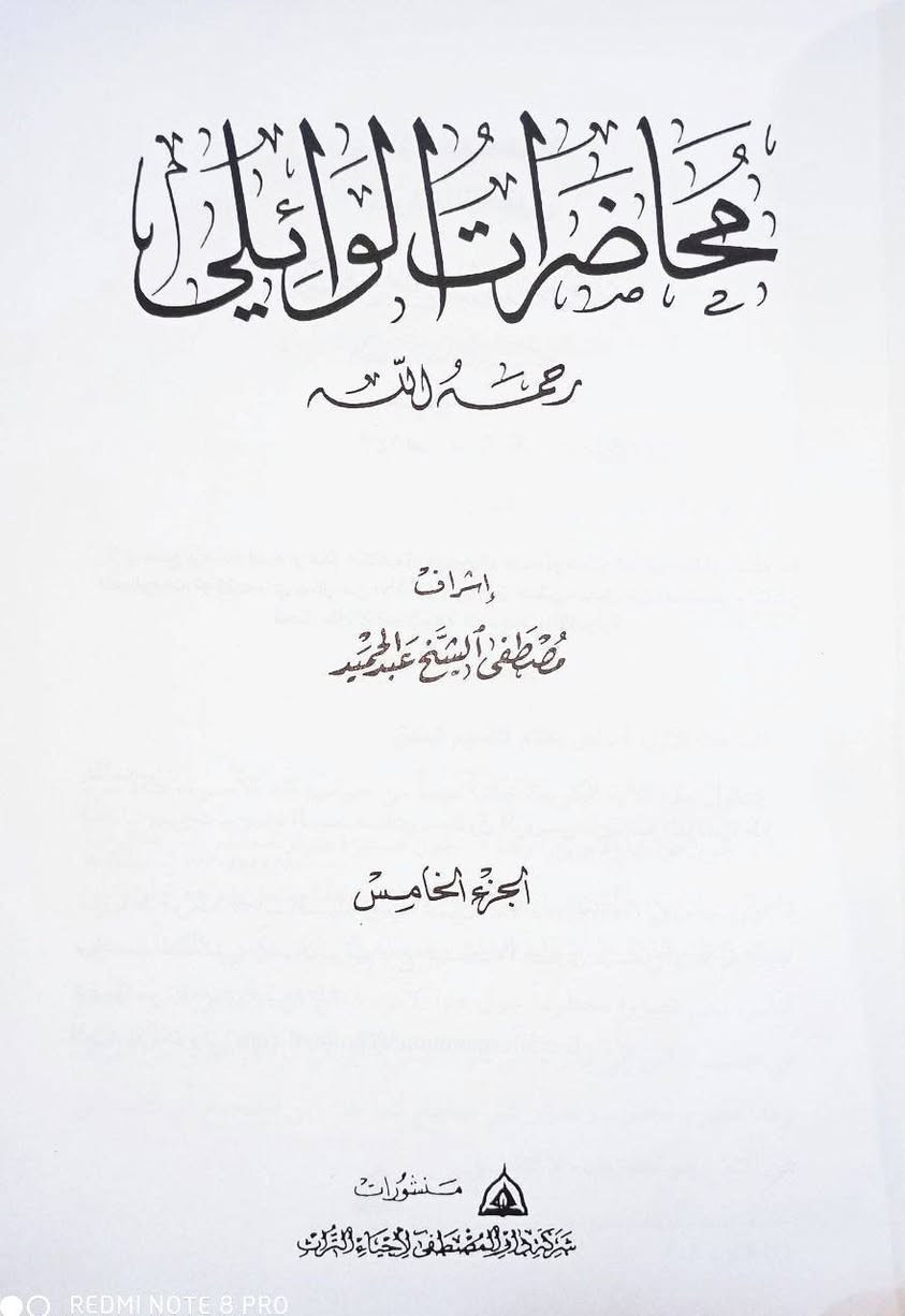 محاضرات الشيخ الخطيب العلامة الدكتور احمد الوائلي 30 مجلدا الطبعة المحققة تحقيق مؤسسة المصطفى السعر 200 الجملة سارعوا بالحجز


**إذا كنت صاحب هذا الإعلان وتريد حذفه لأي سبب، رجاءا أرسل رسالة إلى الدعم الفني**