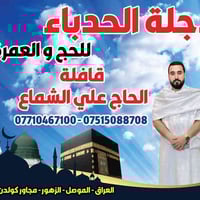 عمرة • 22/11 9م • الغابات سنحاريب