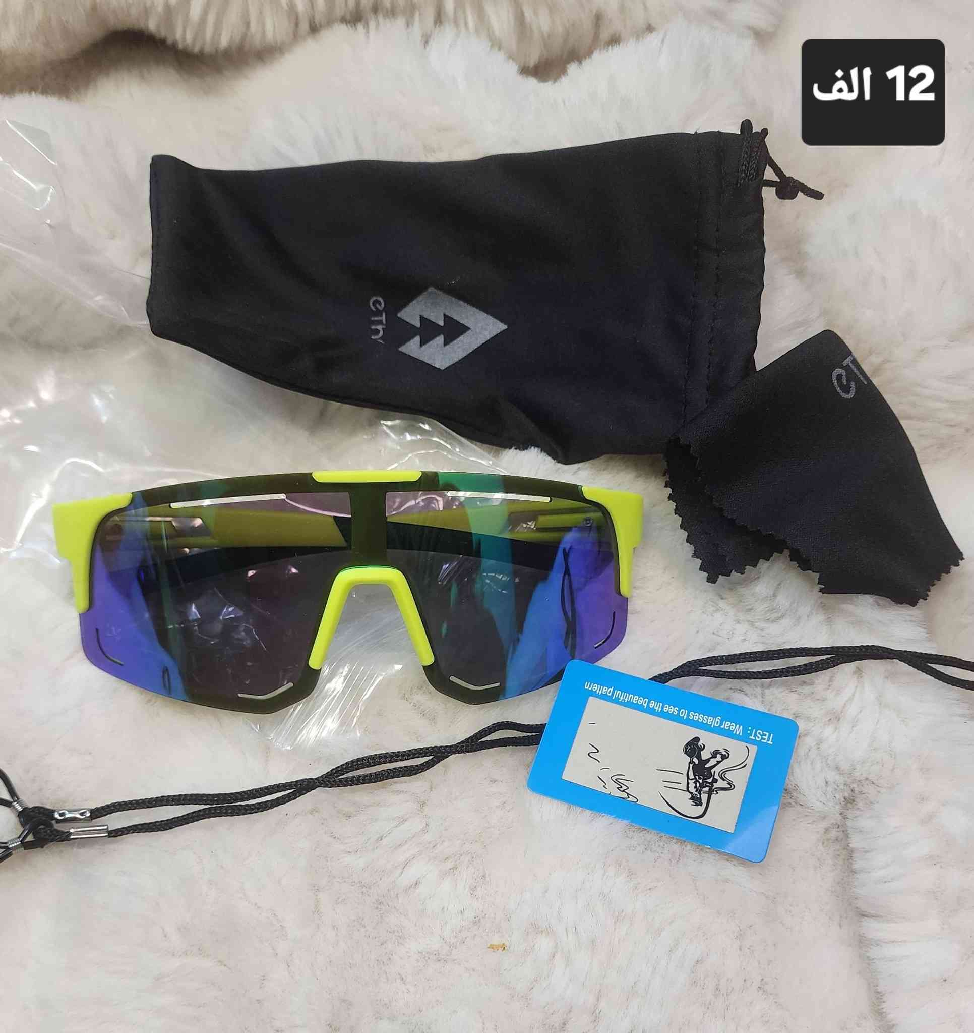 ✅️متوفر نظارات شمسية وطبية ورياضية وعسكرية .
✅️كله جديد 
✅️كل قطعة ومكتوب سعرها 
⭕️يوجد توصيل الحد باب البيت،بغداد والمحافظات 5 الاف
للحجز او لمزيد من المعلومات ارسال رساله على الماسنجر او على رقم الواتساب ***********
