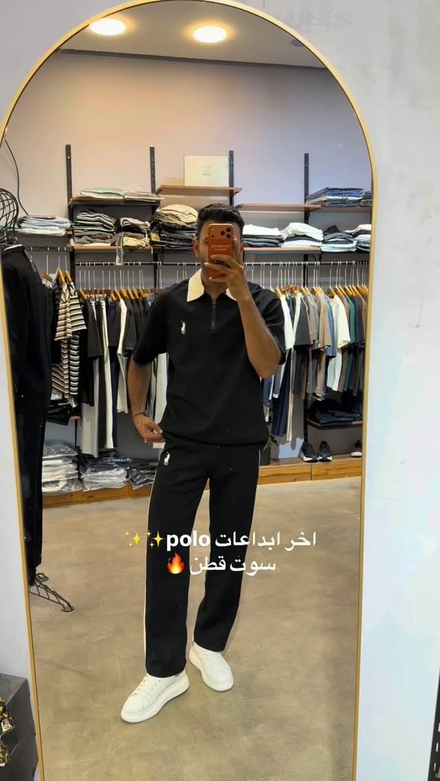 لمعرفه السعر والتفاصيل اكتب مهتم ✨🔥
سوت بولو خامه قطن كوالتي عالي🔥✨
العنوان بصرة دور الصحة خلف ريان سنتر 
***********
