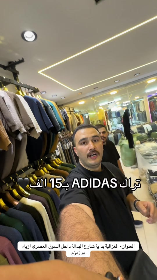 تراك ADIDAS بـ15 الف🖤 #ازياء #fyp 


**إذا كنت صاحب هذا الإعلان وتريد حذفه لأي سبب، رجاءا أرسل رسالة إلى الدعم الفني**
