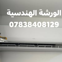 نصب سبلت • حي الامير • الورشة الهندسية