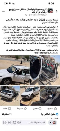 توسان • ٢٠٢٣ • النجف الاشرف