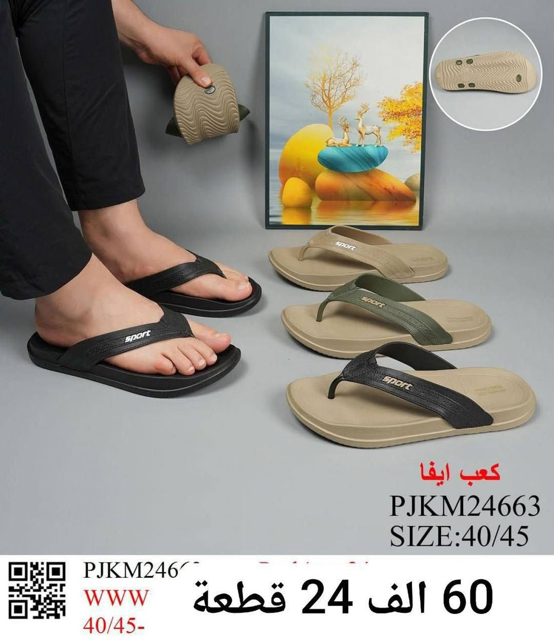 سلبر رجالي طبي درجة اولى.  كعب ايفا
الاسعار والقياسات في الصور.. اسعار كراتين24 قطعة.. كمية محدوده... 
*اقل طلب درزن. 
🚛يوجد توصيل لجميع المحافظات.
https://t.me/wadq_g99


**إذا كنت صاحب هذا الإعلان وتريد حذفه لأي سبب، رجاءا أرسل رسالة إلى الدعم الفني**