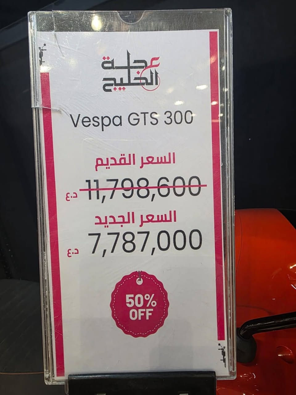 سلام عليكم تفليش الأسعار عرض شهر رمضان المبارك نص السعر 50\100
الاتصال ***********
*********** 
فخر صناعه الإيطالي
