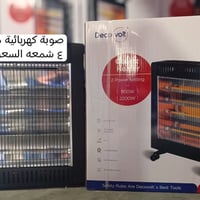 صوبات كهربائية • هيترات كهربائية • ماركات عالمية