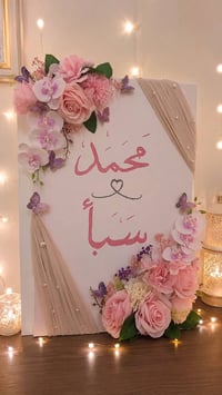 لوحات هدايا • حسب الطلب • استفسار خاص