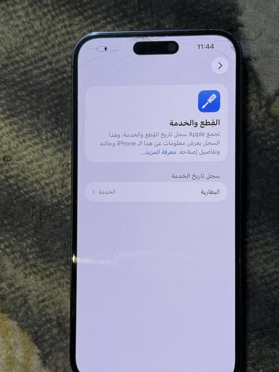 ايفون 14 برو ماكس ذاكره 256 بطاريه 74 
مامفتوح وتر ماستر شرق اوسط نضيف جهاز
فقط بي فطر بل كلاسه مامثر ع شاشه موضح 
كلشي بل صوره   تتبدل كلاسه 40 لو ب30
مكاني بغداد السعر 700 بي مجال قليل


**إذا كنت صاحب هذا الإعلان وتريد حذفه لأي سبب، رجاءا أرسل رسالة إلى الدعم الفني**