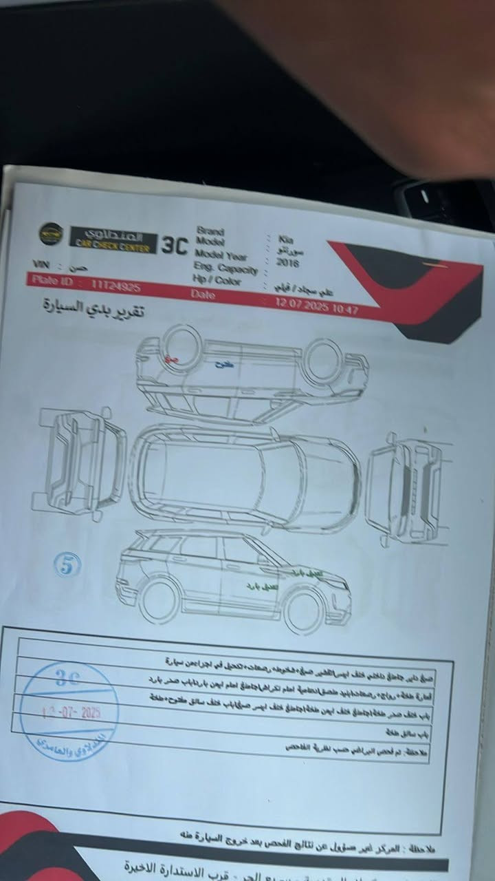 سياره سورنتو موديل ١٦ للبيع وارد أمريكا رقم انكليزي بغداد السعر ١٣٠ وبيها مجال للاستفسار اكثر الاتصال على الرقم *********** المكان كربلاء ٢
