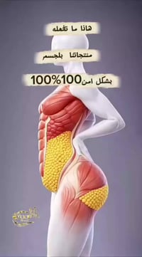 علاج بروتين • شد الجسم • تخسيس صحي