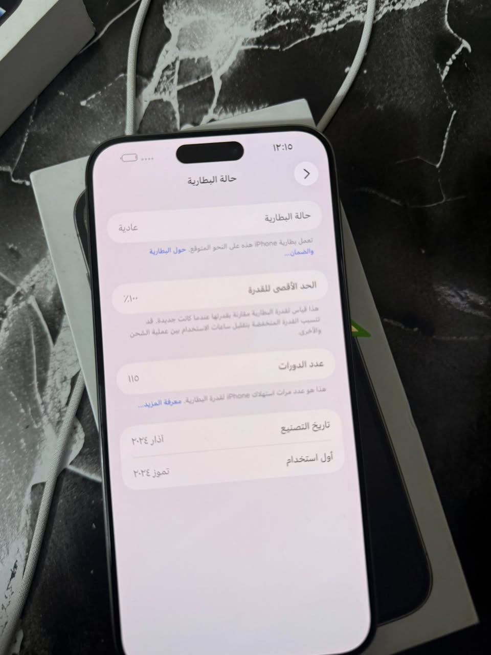 15برو ماكس ذاكره ٢٥٦ بطاريه ١٠٠ مكفول من كلشي زلغ مابي 
سعره مليون و٥٠ قفل مكاني مدينه صدر ***********
