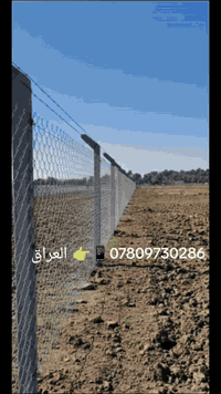 العراق ***********
