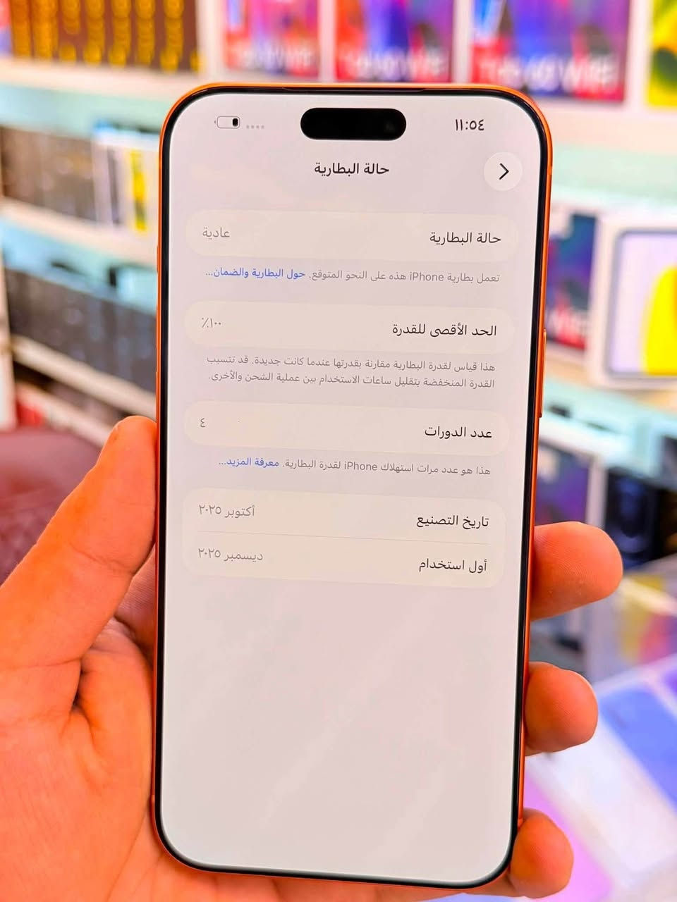 ايفون 17برو ماكس ذاكره 256بطاريه 100‎%‎مشحون 4مرات فقط جهاز بمعنه كلامه نضيف هوه جديد سوه لا مفتوح ولا مصلح داخل ضمان وكاله لوان مميز 
سعر 1850الف قفله من الاخير 
بغداد البياع 

***********
