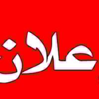 #أعلان هذا البرنامج حصراً لطلاب الجامعات (العطلة)  موعد الرحلة يوم 1/2...