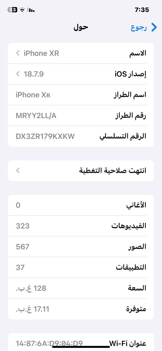 السلام عليكم أجهزه عدد 2
ايباد 7 وايفون XR
———————————————————
  الايفون  Xr بلادي كلشي ممبدل بي بطارية 🔋 83
ذاكره 128 نموذج m  فقط اكو فطر بالضهر ممبين
السعر (200)
———————————————————-
ايباد 7 بلادي ممبدل بي شي ذاكره 32  نموذجm 
ويا كفر هدية وشاحنه. السعر (200)


**إذا كنت صاحب هذا الإعلان وتريد حذفه لأي سبب، رجاءا أرسل رسالة إلى الدعم الفني**