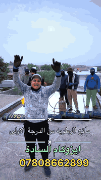 اتصل : *********** #ايزوكام #النجف
