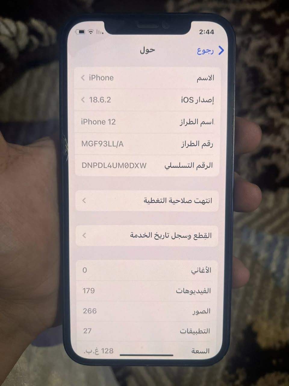 السلام عليكم
موبايل ١٢ أمريكي الأصلي 
عادي بطاريه ٧٥  السعر 450الف بي مجال بسيط 
كلشي ممبدل الاستفسار 
***********
