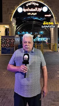 مدينة ألعاب نور • المقدادية • العيد