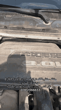 متوفر لدى راو جميع الزيوت والفلاتر والمنظفات من شركة اكسادو 
📍نفق الشرطة شارع الكنيسة مقابيل الكنيسة 
***********
#اكسبلور #صيانة #تفصيخ #العراق #بغداد
