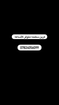 خدمات • داخل البصرة • خارج البصرة
