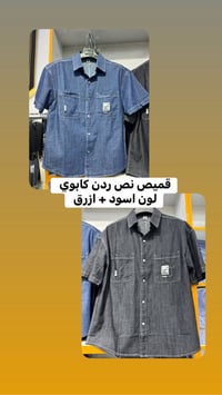 قميص كابوي • نص ردن • اسود ازرق