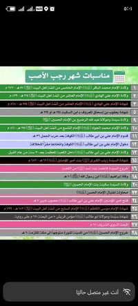 كربلاء الخميس • الكاظمية الجمعة • حي المهندسين
