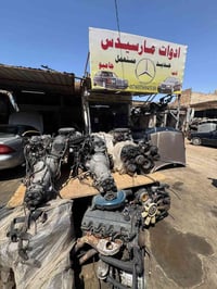 تم وصول وجبه جديده من الادوات مارسيدس بنز ( جديد و مستعمل )  يوجد توصي...