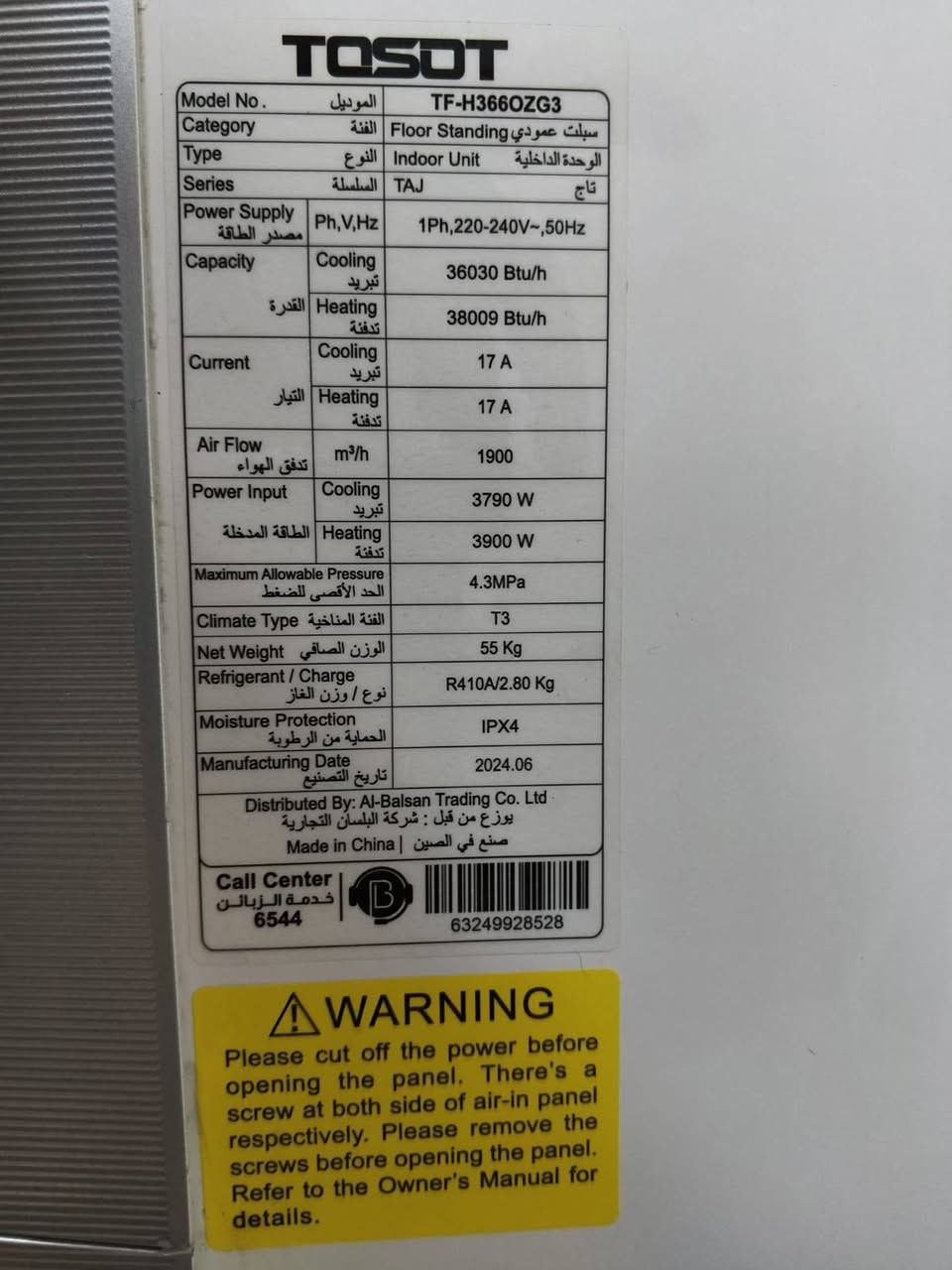 توسوت ٣ طن جهاز استخدام شهرين فقط إنتاج ٢٤ مع كامل أغراضه للبيع مكاني البياع  ***********
