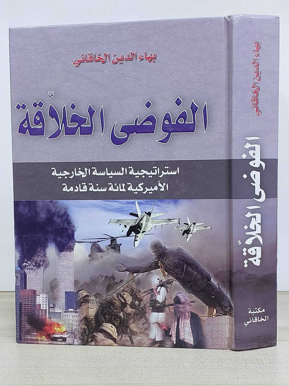 عالم السياسة بين دفتي كتاب
تابعونا لاكتشاف عناوين جديدة يوميًا 

💬الاسعار اسفل الصور
⚠️خدمة التوصيل مجاني 

#المكتبة_السياسية_العراقية 
#مجموعة_65


**إذا كنت صاحب هذا الإعلان وتريد حذفه لأي سبب، رجاءا أرسل رسالة إلى الدعم الفني**