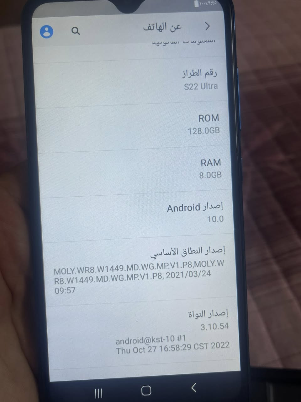 موبايل samaung galaxy s22 ultra جديد لوك مثل الي ب صوره  كوبي اصلي ما اعرف كدامك ال صور و مواصفات كلها مكتوب. Ram8     Rom128
سعر علي خاص


**إذا كنت صاحب هذا الإعلان وتريد حذفه لأي سبب، رجاءا أرسل رسالة إلى الدعم الفني**