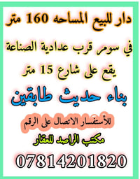 سومر • الناصرية • ١٦٠م