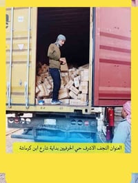 مقاطع ألمنيوم • اكسسوارات بي في سي • نجف الأشرف