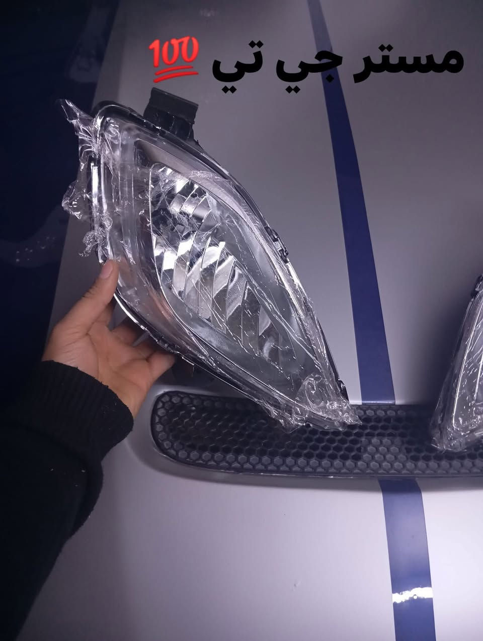 السلام عليكم
بروجكترات النترا مضلع كامل مع الكلوب 
درجه اولى ضمان سنه 
سعر الزوج25 الف فقط 
يوجد خدمه توصيل لكل المحافظات 
للطلب والاستفسار مراجعه الصفحه او الاتصال على الرقم 
***********
