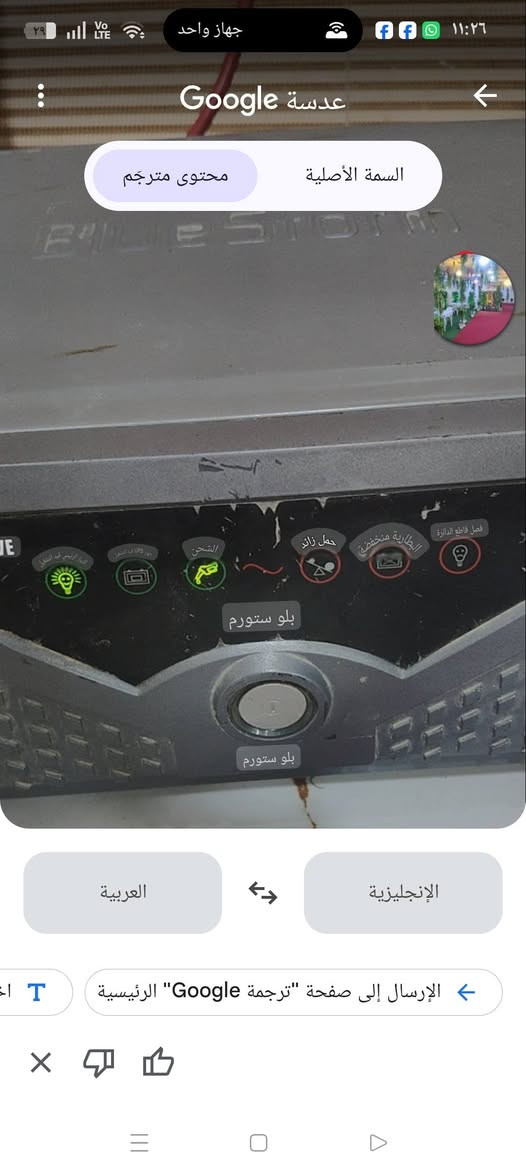عاكسه مع بطاريه 4 ساعات 4ونص امبير  شرط البطاريه ضمان سنه مامشتغله ولاثانيه السعر 600
طبعا البطاريه اليوم اخذته وبيه ضمان سنه كامله
***********
