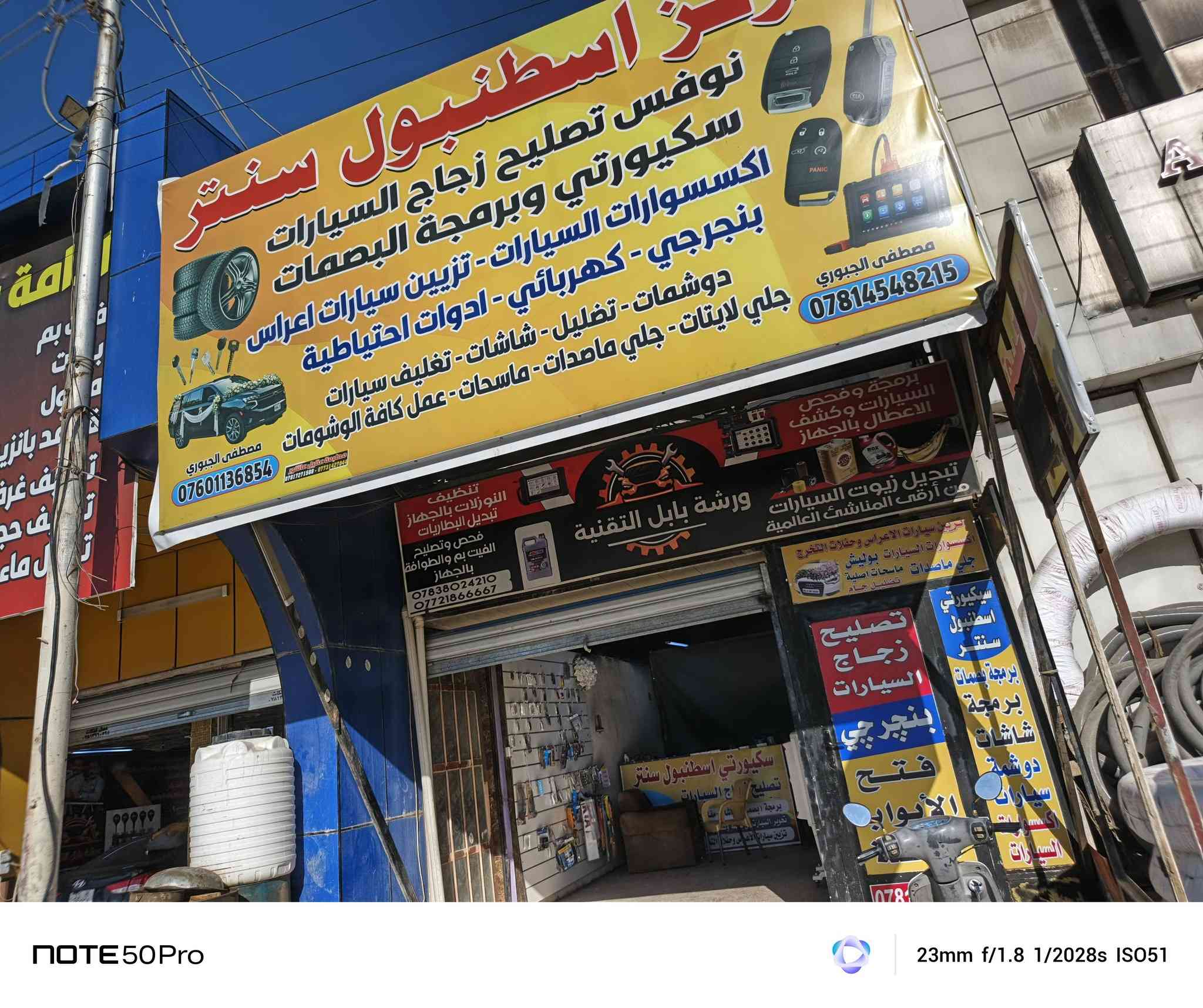 السلام عليكم على بركة🙏❤ الله تعالى
تم افتتاح مركز🌇 إسطنبول سنتر لتصليح زجاج سيارات في بابل  قرب فندق أسد بابل مجاور موول وفرر بأدارة مصطفى الجبوري  

برمجة بصمات كافة أنواع السيارات شاشات مفاتيح 

تزززين سيارات الأعراس وحفلات التخرج 

دوشمة سيارات إكسسوارات السيارات 

كهربائي__ أدوات احتياطية __ تضليل __ عمل كافة وشومات__  🔓 فتح الأبواب مقفلة  بأسعار مناسبةً 
متواجد من ساعة⏰ 8 صباحاً إلى ساعة⏰ 7ليلا 
رقم هاتف📞📱 ‏‪***********‬‏ مصطفى الجبوري
