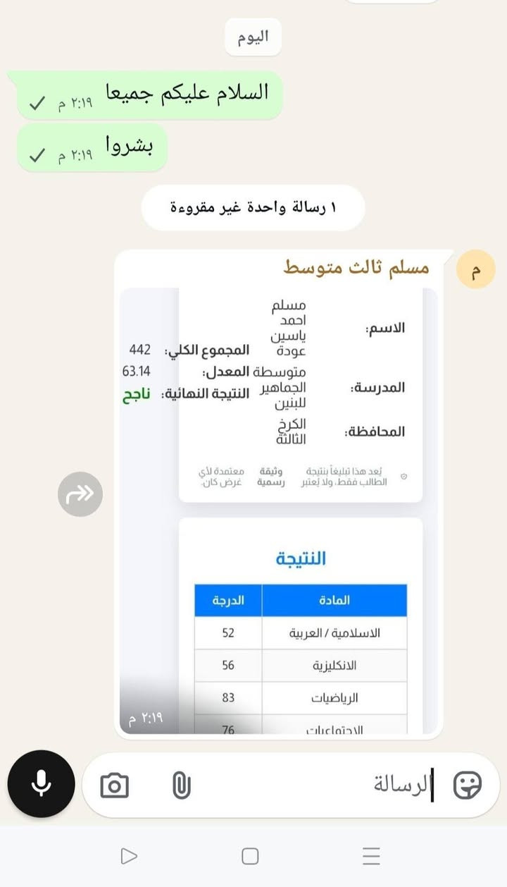 بفضل الله تعالى نجاح طلابي من الصف الثالث متوسط 
والي ما حالفه الحظ بالدور الأول يوجد تدريس خصوصي للدور الثاني وان شاء الله نبدأ هالاسبوع لان ما باقي شي على الدور الثاني 
الأسعار مناسبة والتدريس ان شاء الله ضمان النجاح بشرط تلتزمون مثل ما التزموا جماعة الدور الأول


**إذا كنت صاحب هذا الإعلان وتريد حذفه لأي سبب، رجاءا أرسل رسالة إلى الدعم الفني**