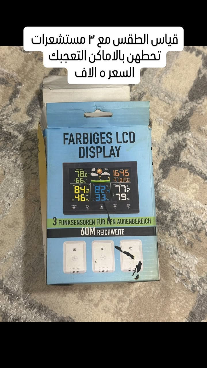 اي شي بلمنشور على ٥ الاف فقط 🔥🔥
يوجد توصيل جميع المحافضات ٥ فقط 
للتواصل على هذا الرقم ***********
