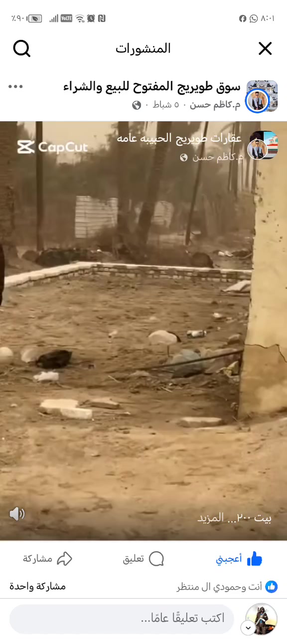 يالله بيت ٢٠٠ متر للبيع سند ٢٥ تحويل أسهم العنوان طوريج الرشيدة قرب حلويات ابو علي بل فرع مال المي ارو التصال *********** الرقم آسيا
